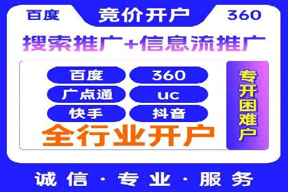 案例解析：SEM账户托管优化策略